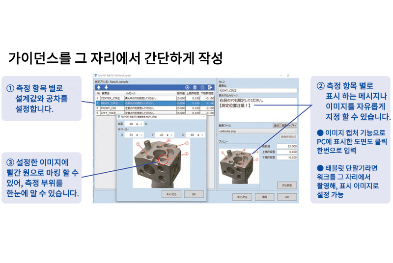 TESCHART Plus 소형 공구 검사를 망설임 없이, 실수 없이